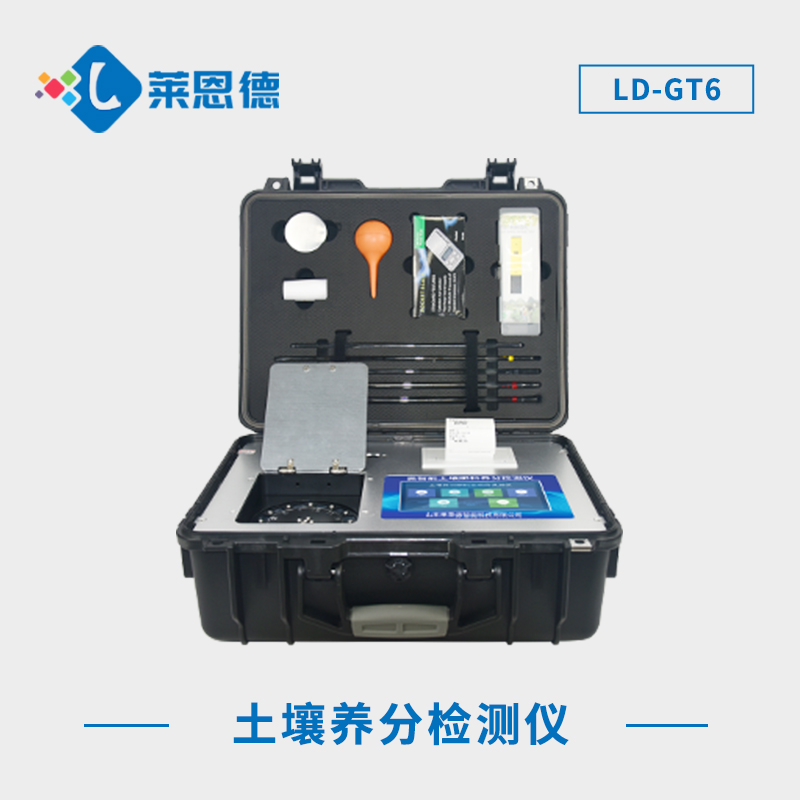 土壤养分测定仪