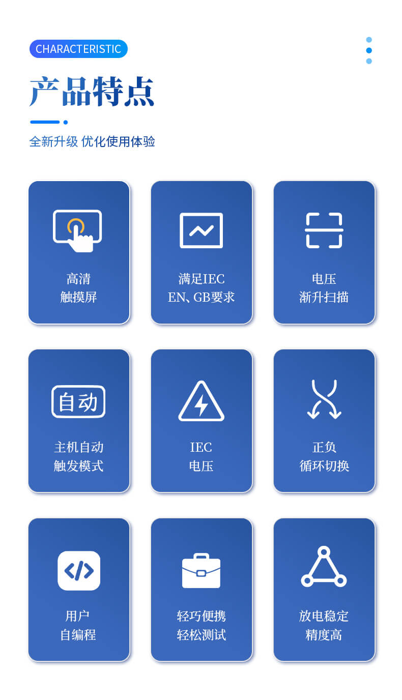 静电放电发生器