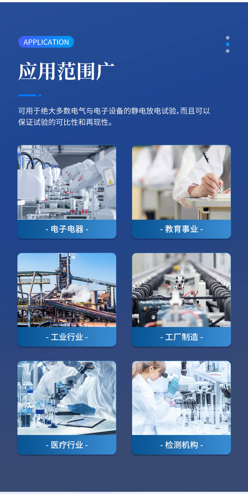 静电放电发生器