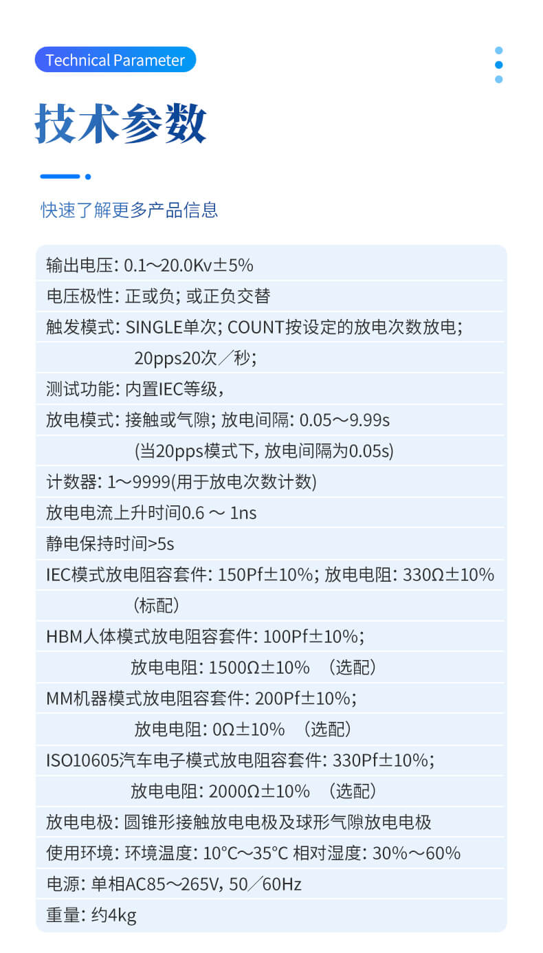 静电放电发生器