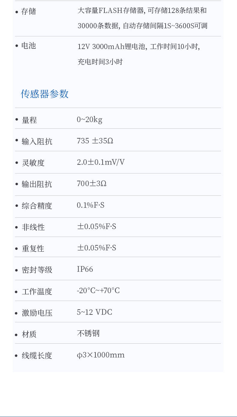 土壤入渗仪