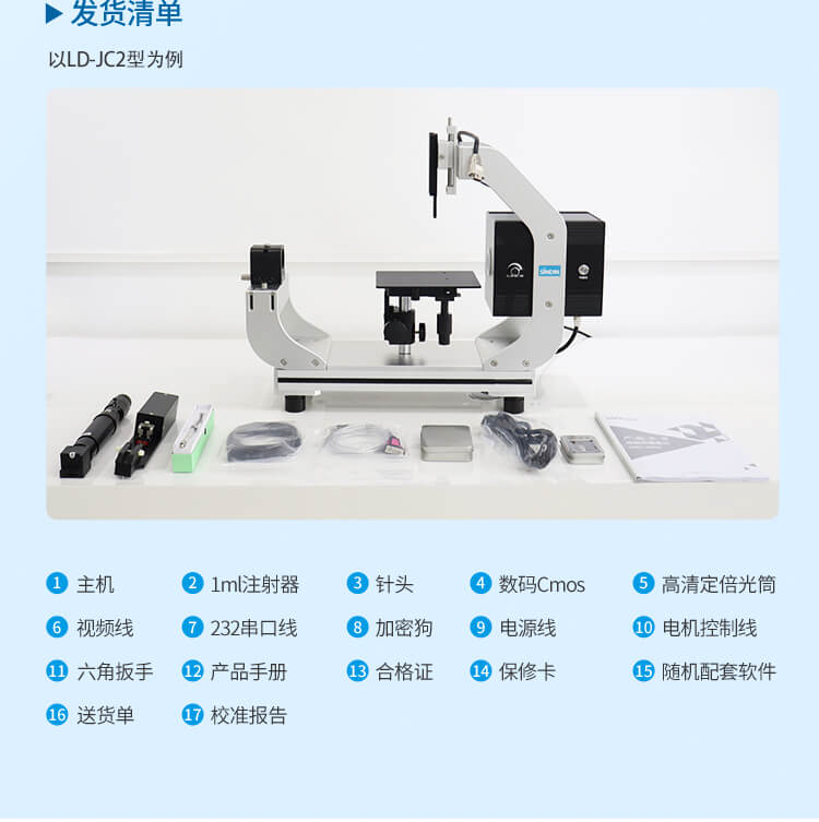 全自动接触角测量仪