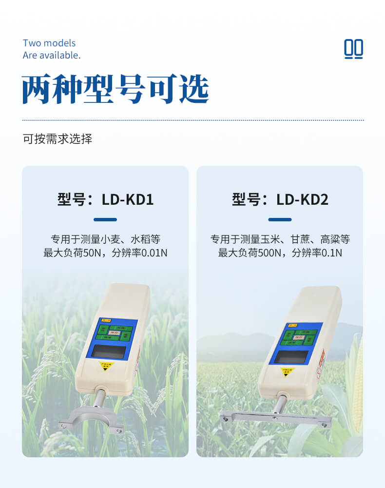 植物抗倒伏测定仪