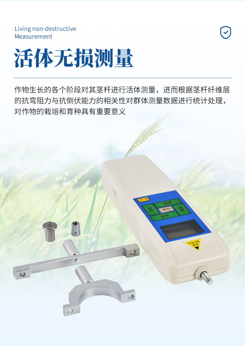 植物抗倒伏测定仪