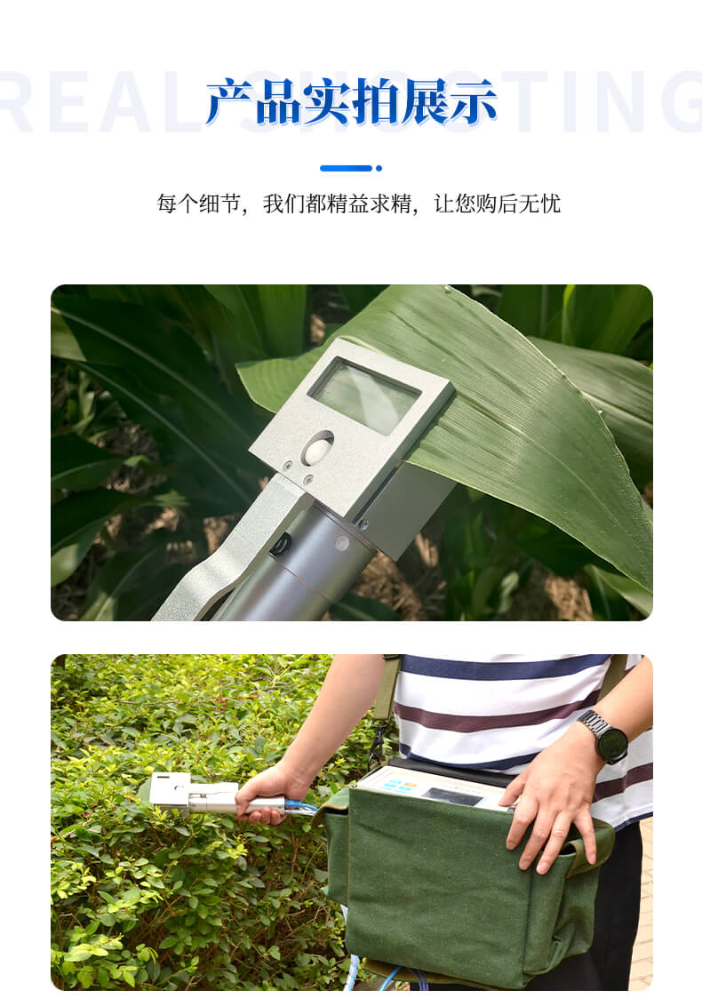植物蒸腾速率测定仪