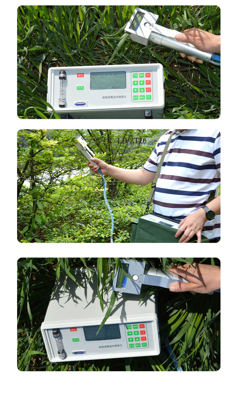 植物蒸腾速率测定仪