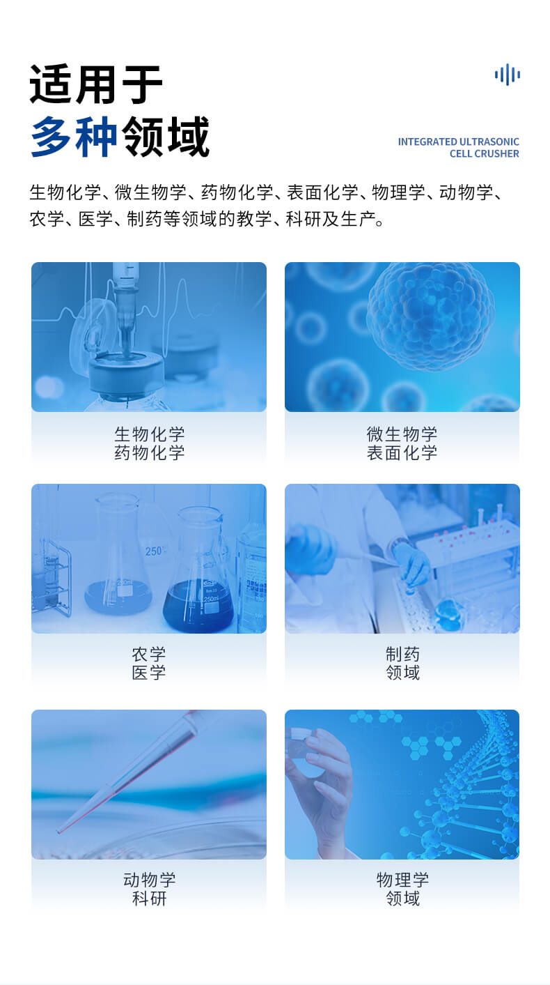 分体式超声细胞破碎仪