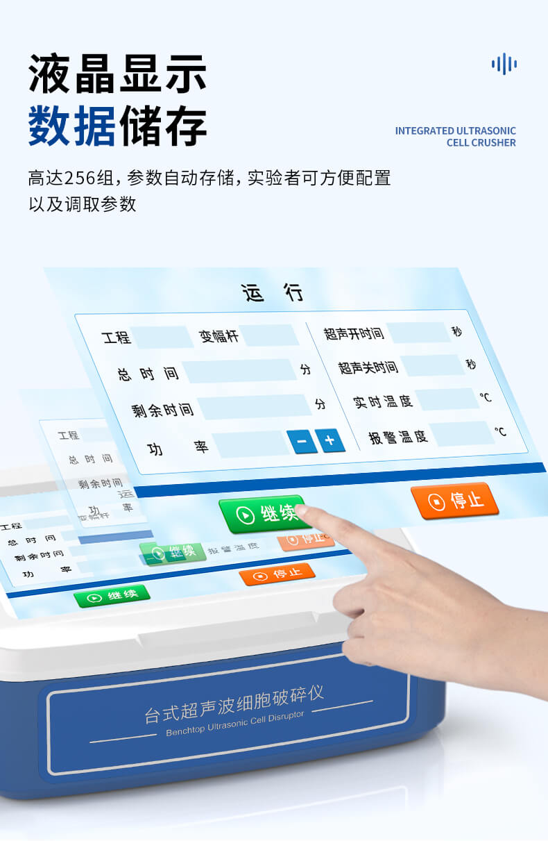 分体式超声细胞破碎仪
