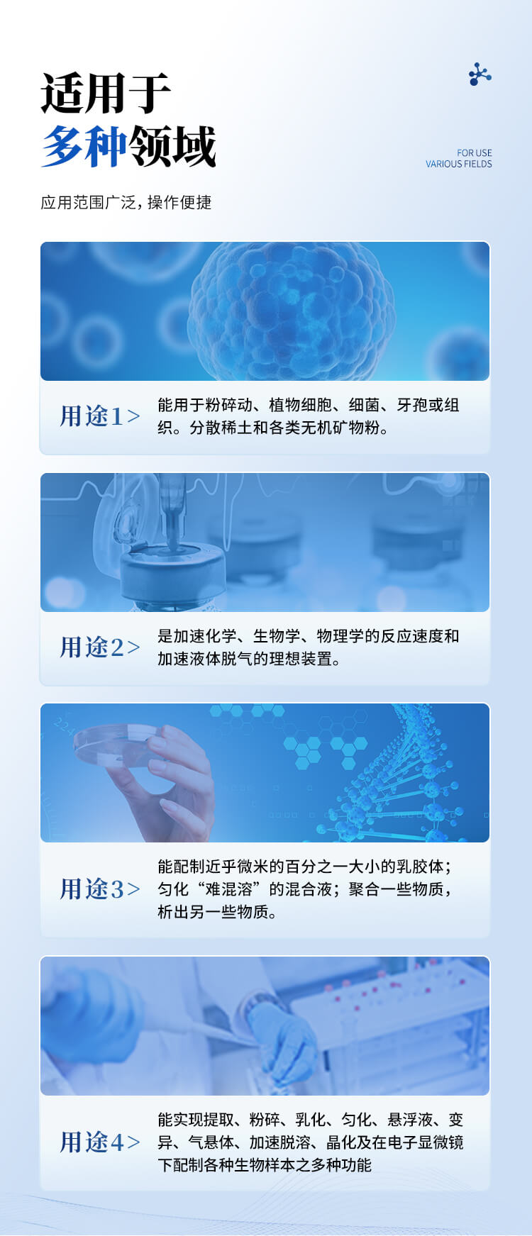 手持式超声波细胞破碎仪