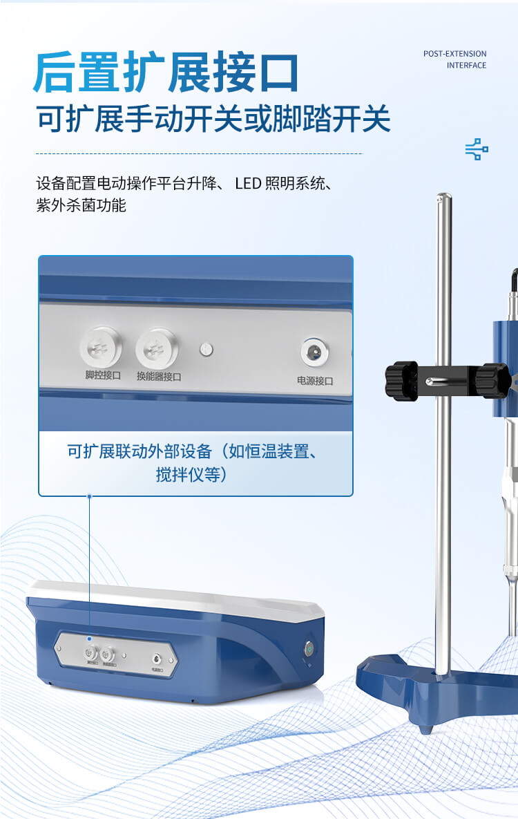 支架款超声波细胞破碎仪