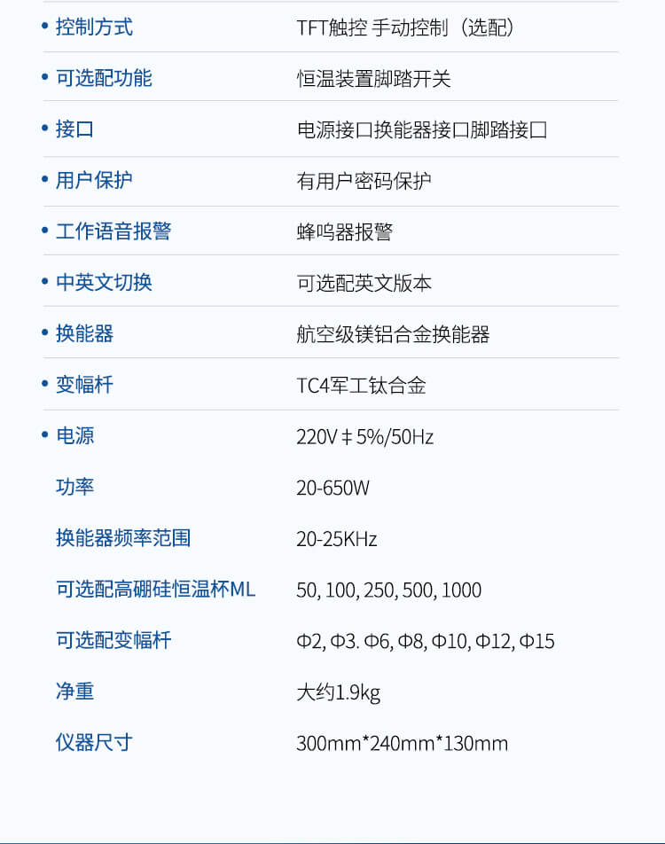 支架款超声波细胞破碎仪