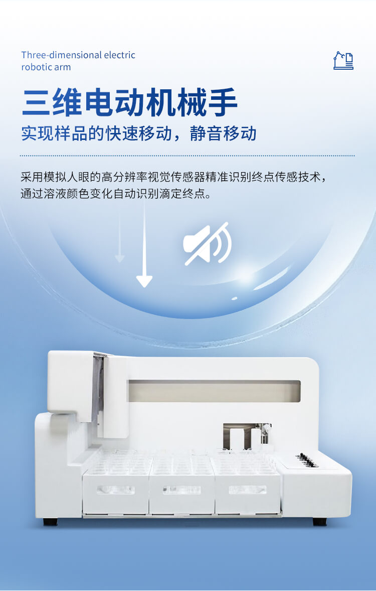 食盐分析仪