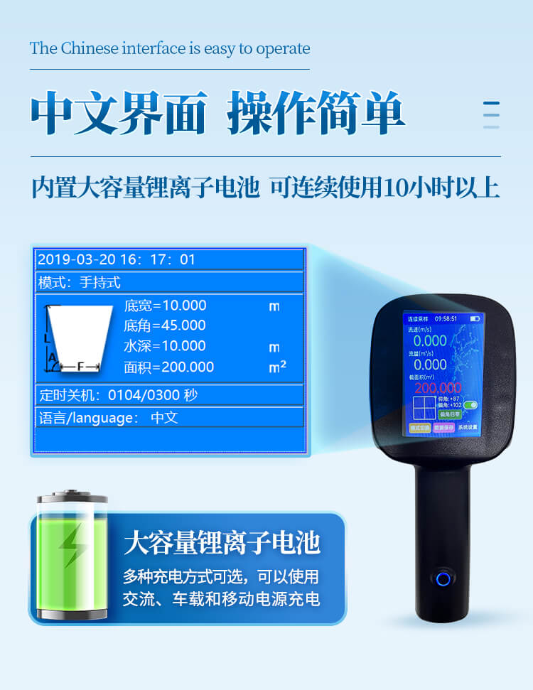 水流测速仪
