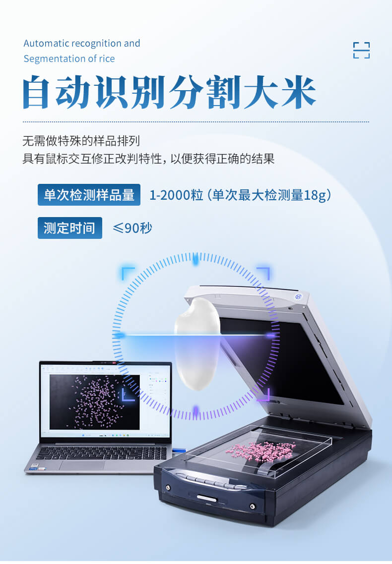 大米加工精度检测仪