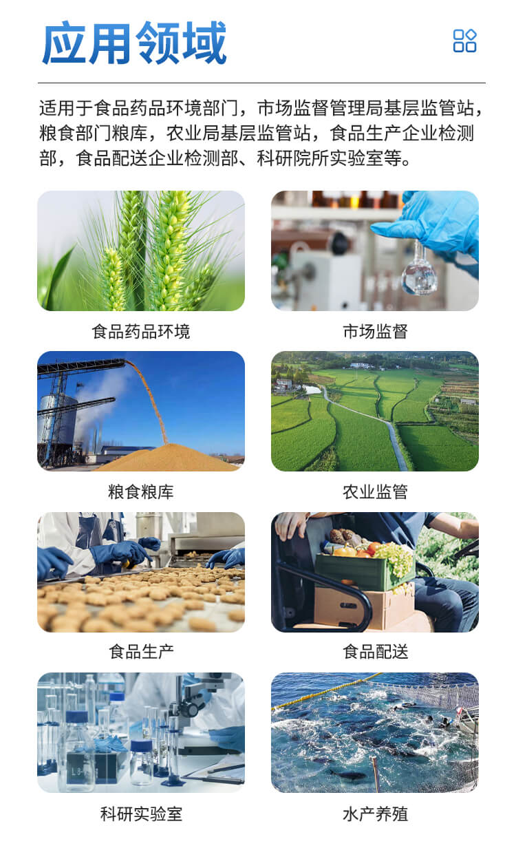 粮食蔬菜重金属检测仪