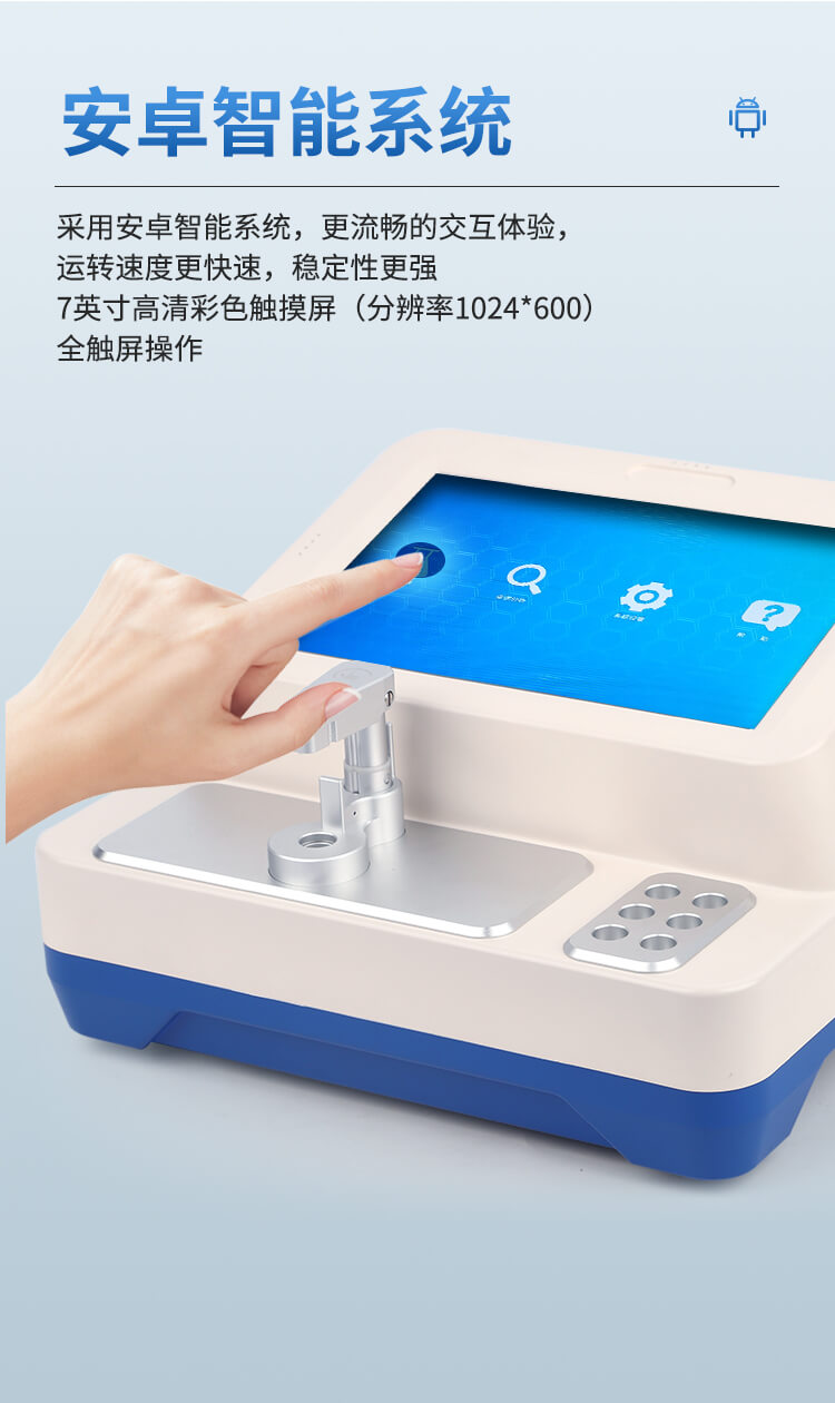 粮食蔬菜重金属检测仪