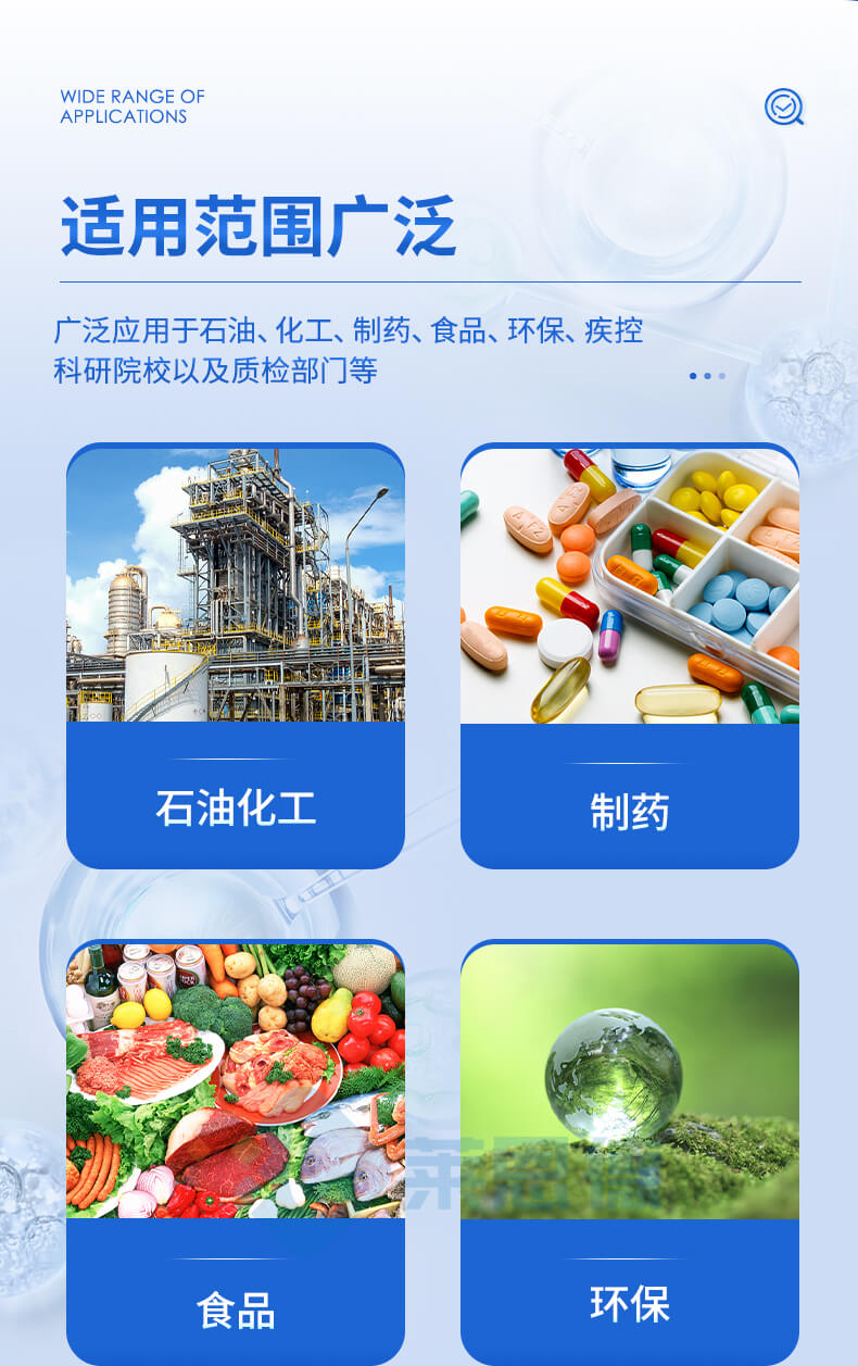 气相色谱仪