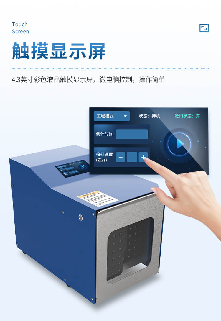 拍打式无菌均质器
