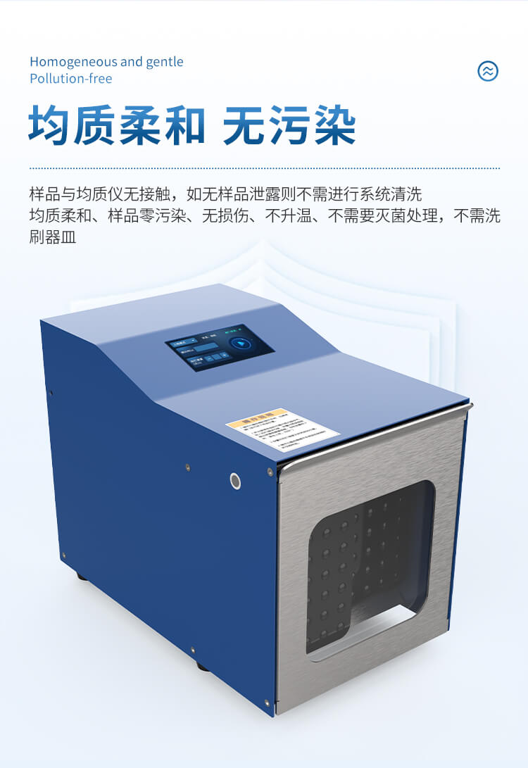 拍打式无菌均质器