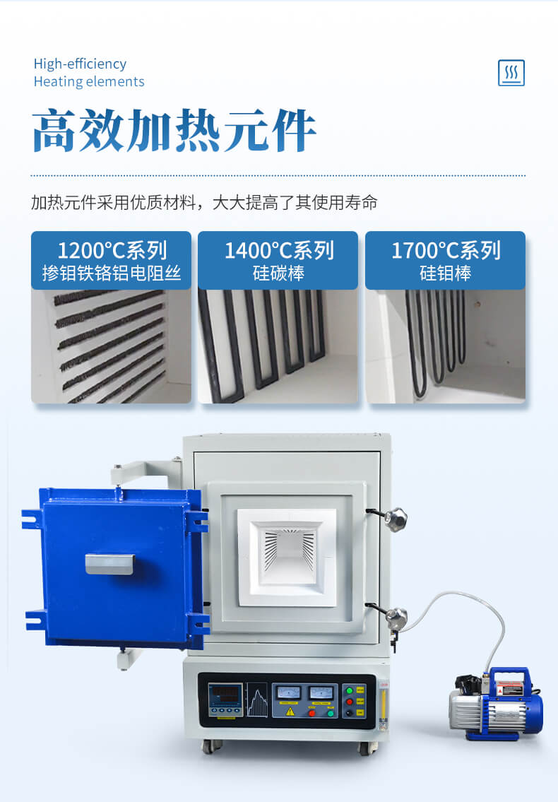 真空气氛炉