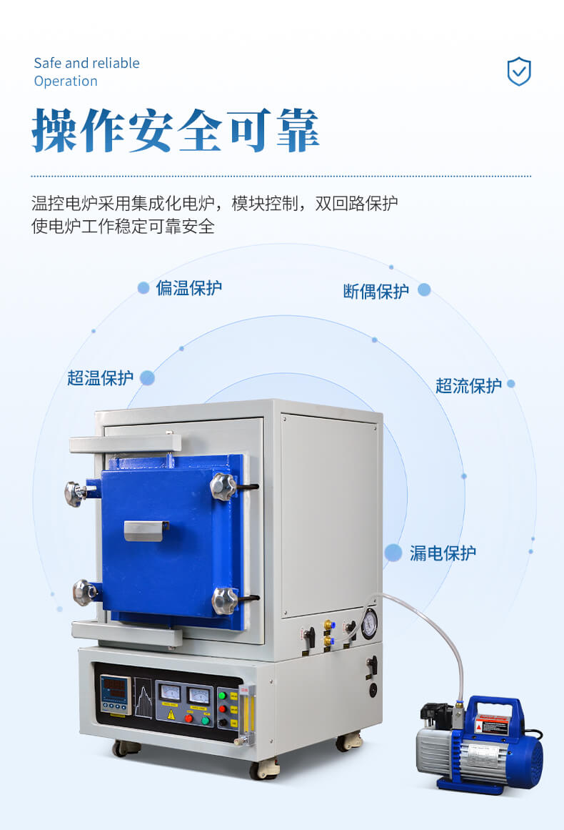 真空气氛炉
