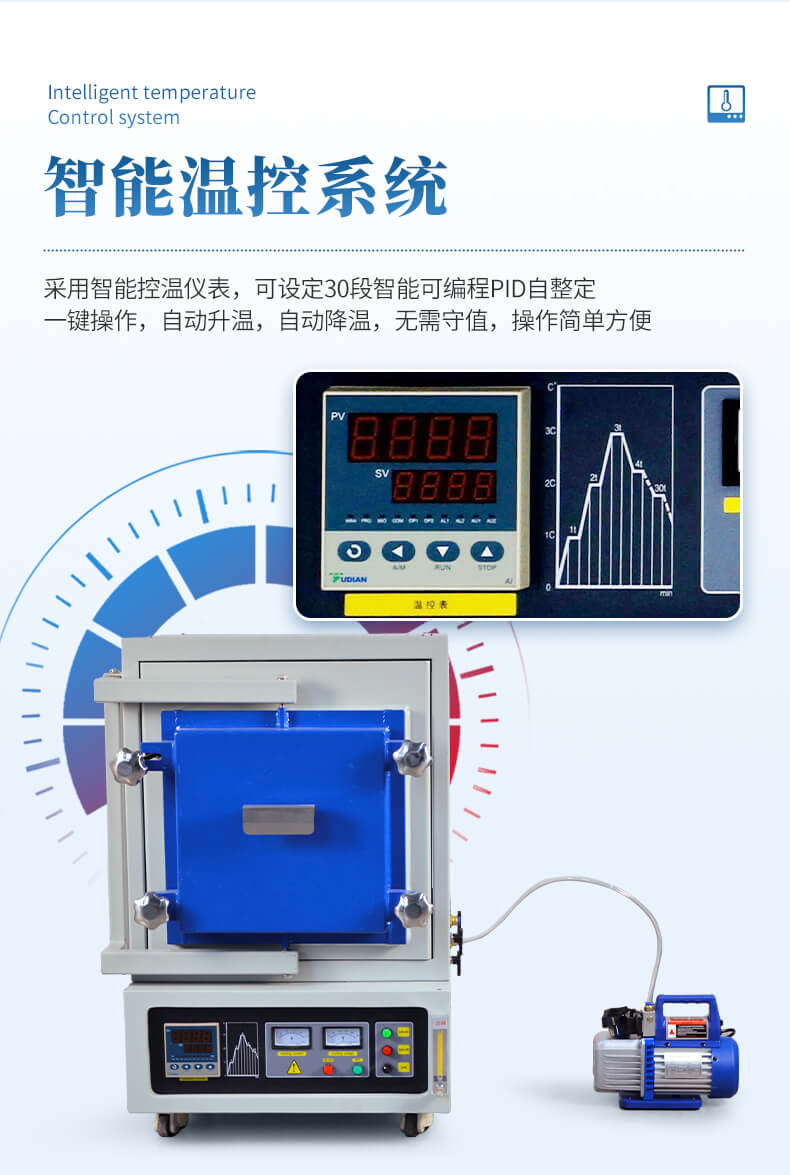 真空气氛炉