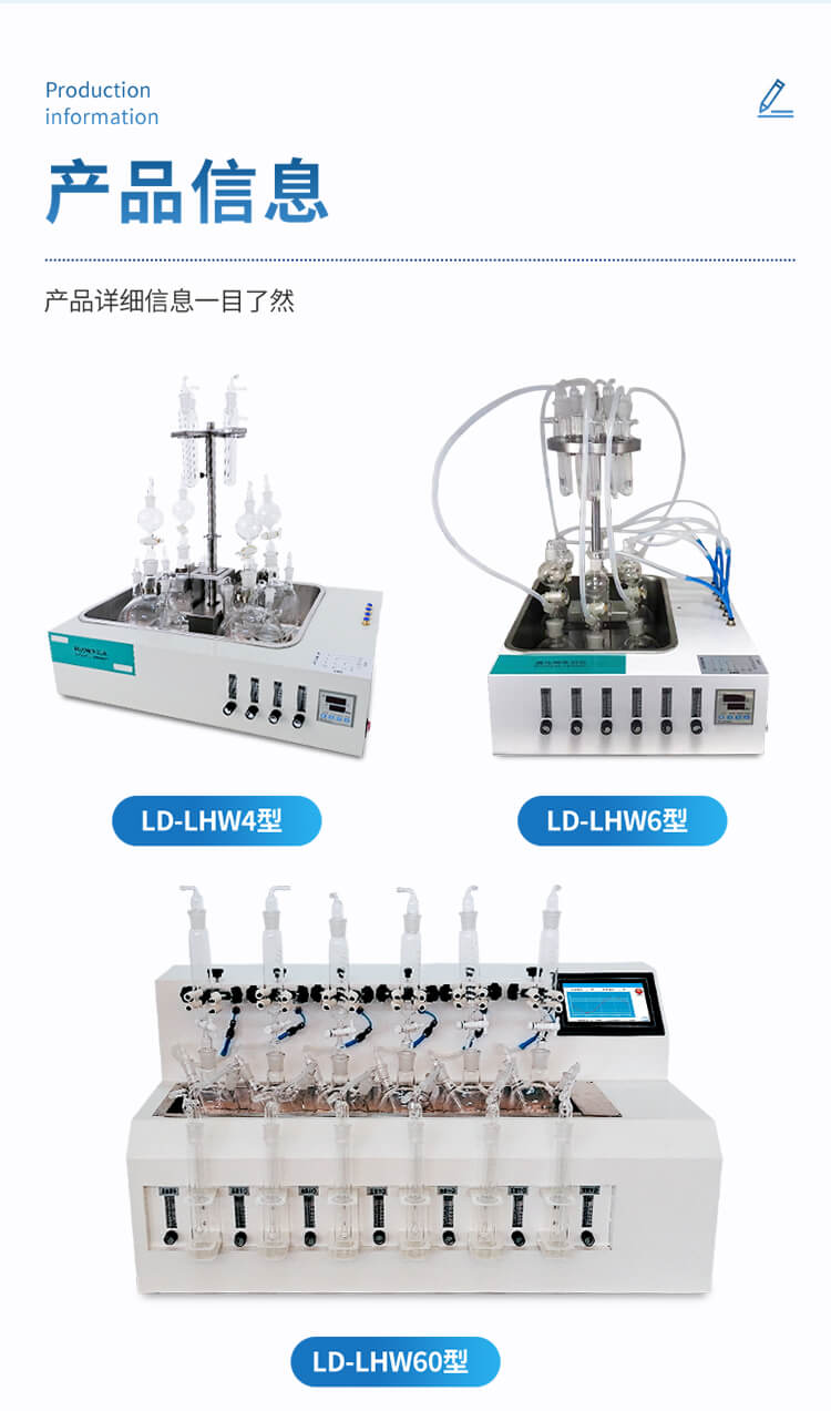 硫化物吹气仪