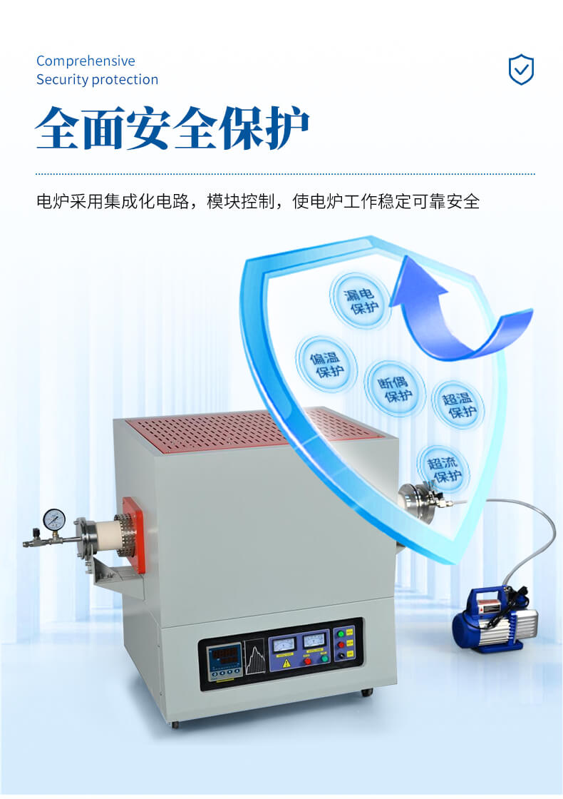 高温管式炉