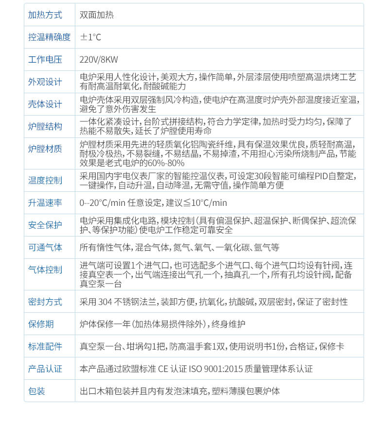 高温管式炉