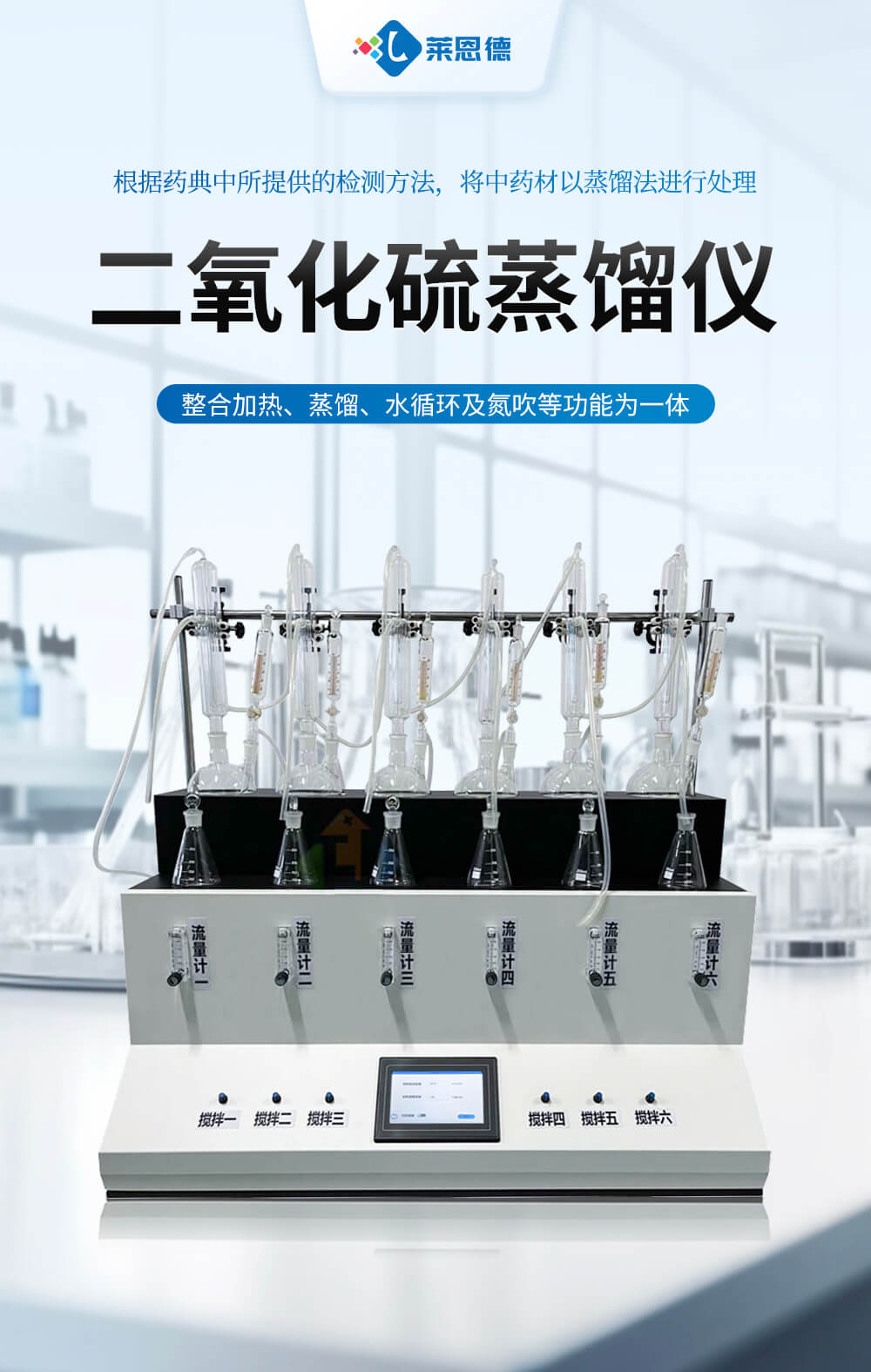二氧化硫蒸馏仪