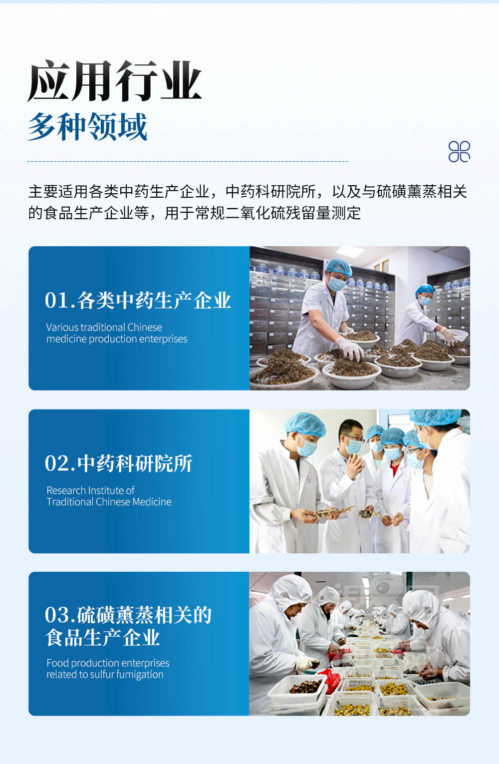 二氧化硫残留量测定仪