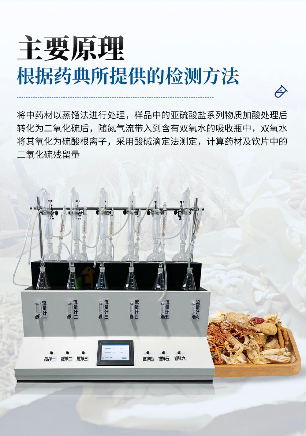 二氧化硫残留量测定仪