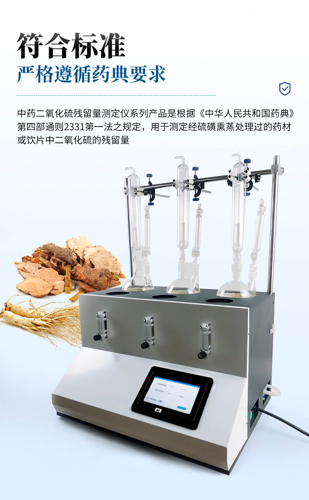 二氧化硫残留量测定仪