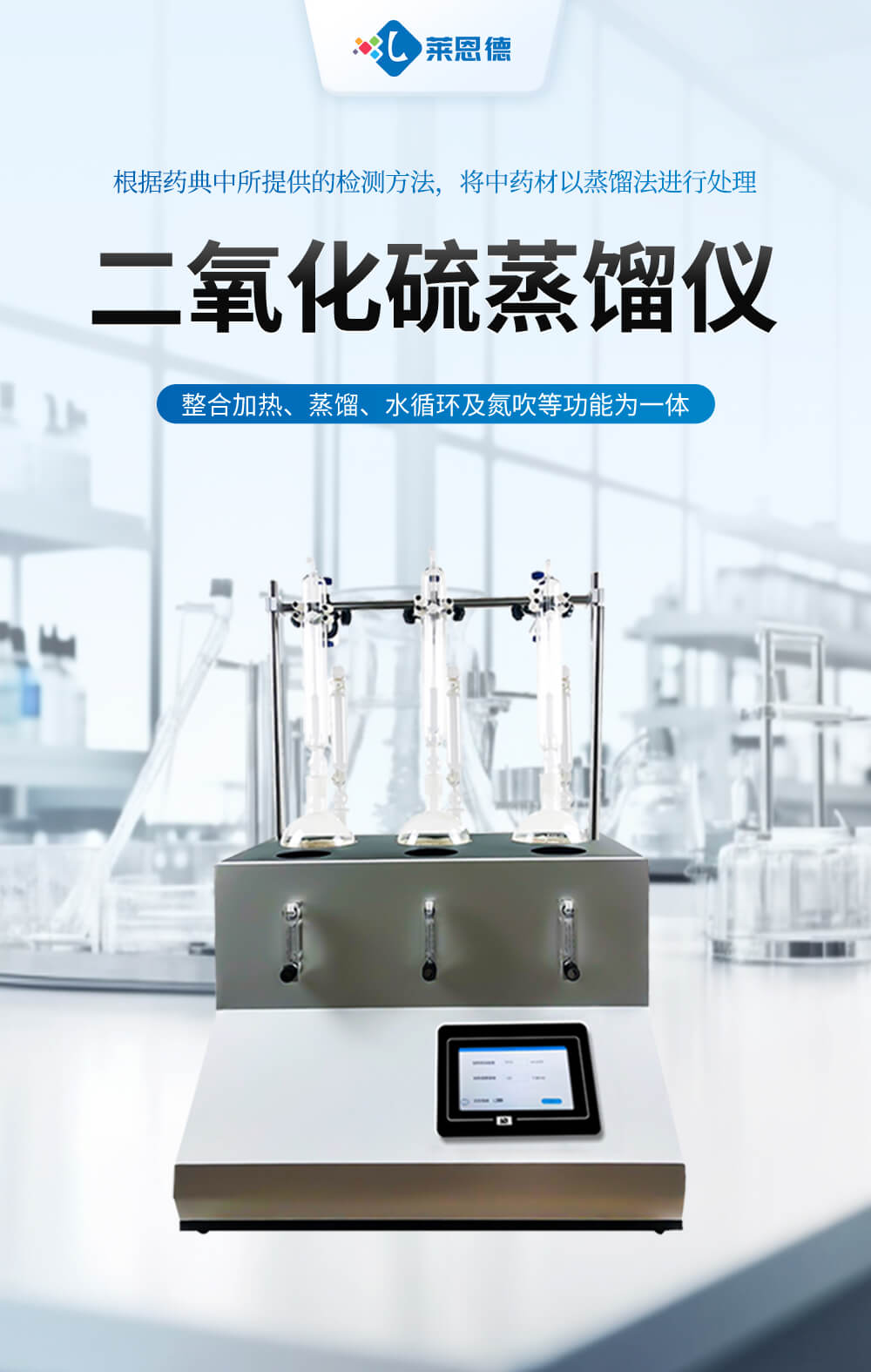 二氧化硫残留量测定仪