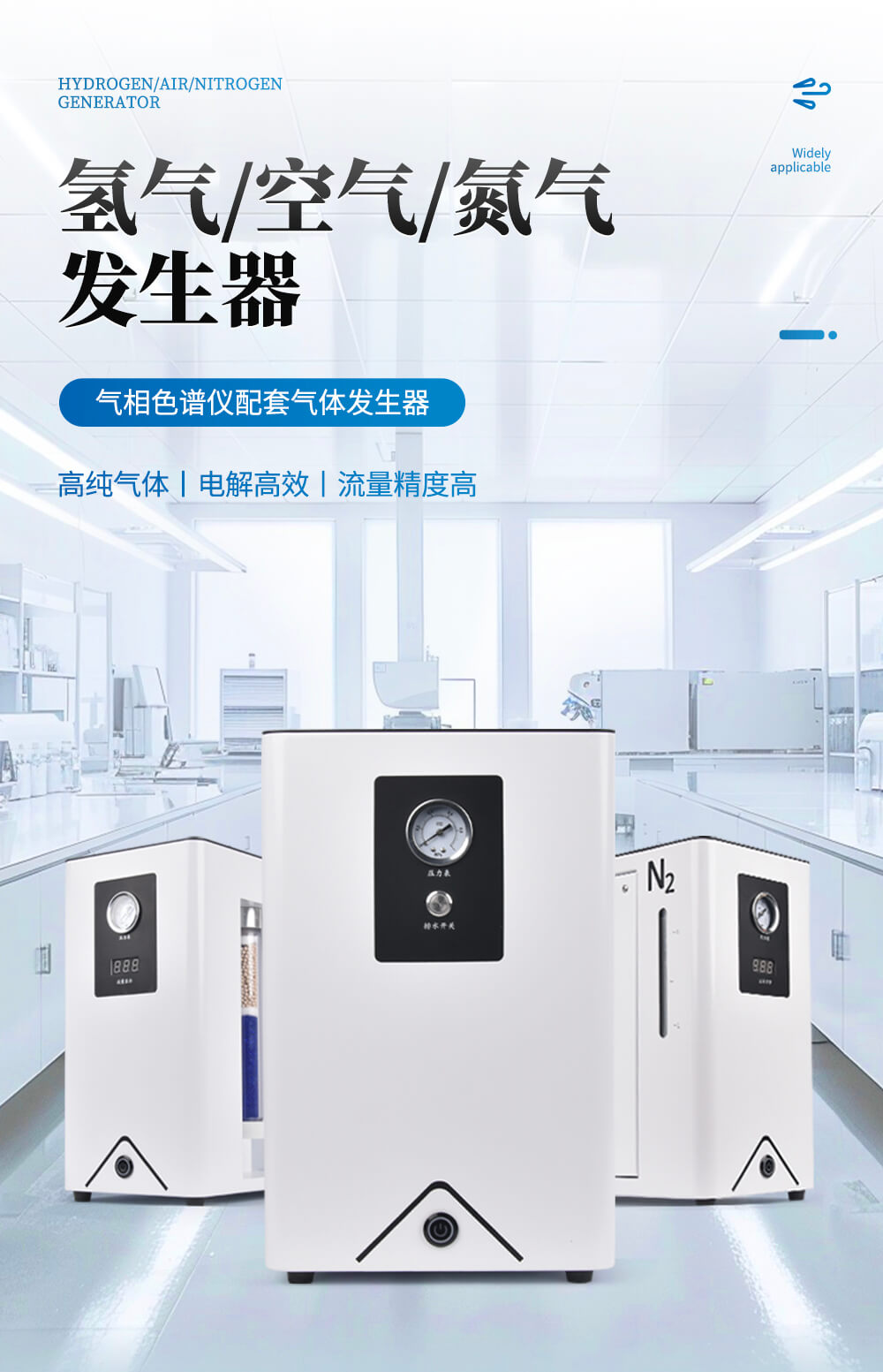 气相色谱仪用氮气发生器