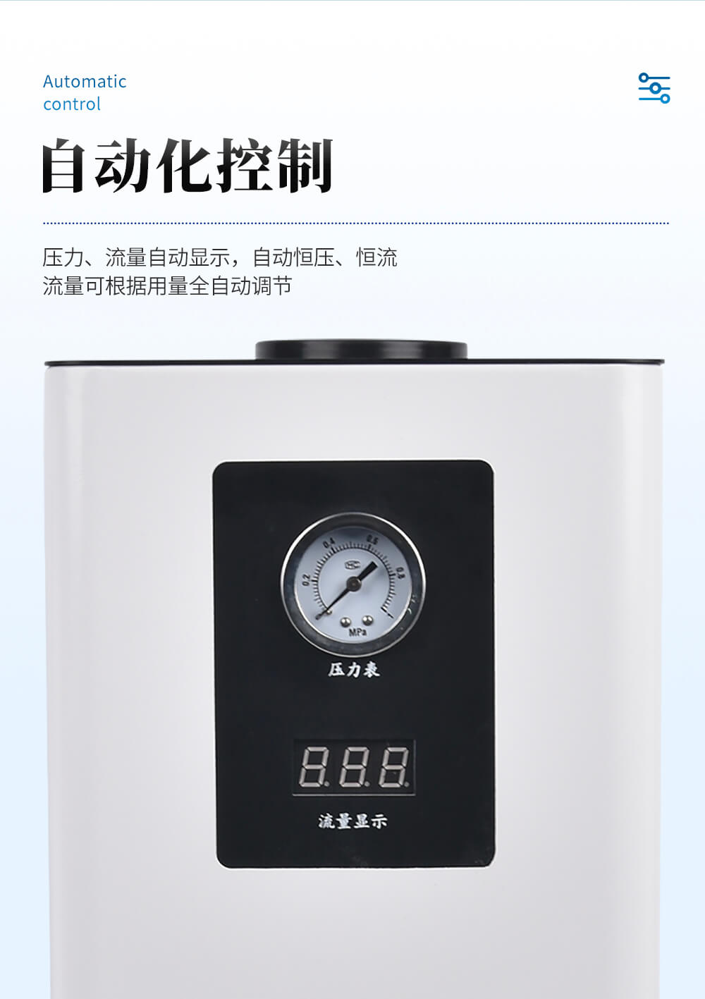 气相色谱仪用氮气发生器