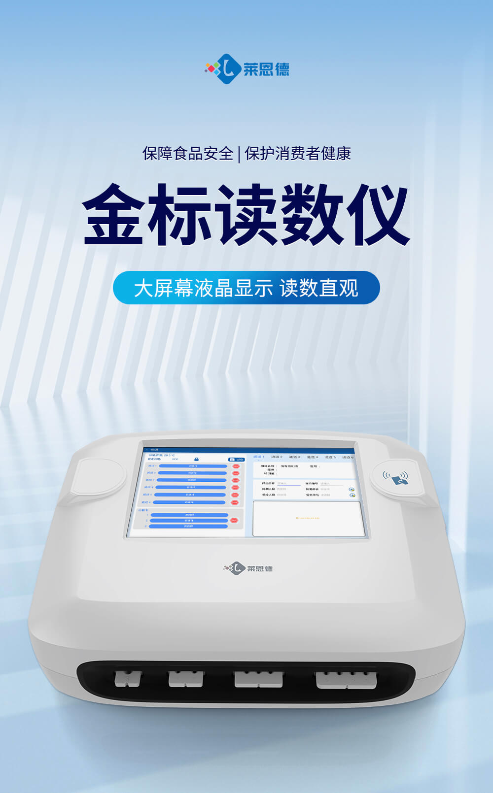 高精度金标读数仪