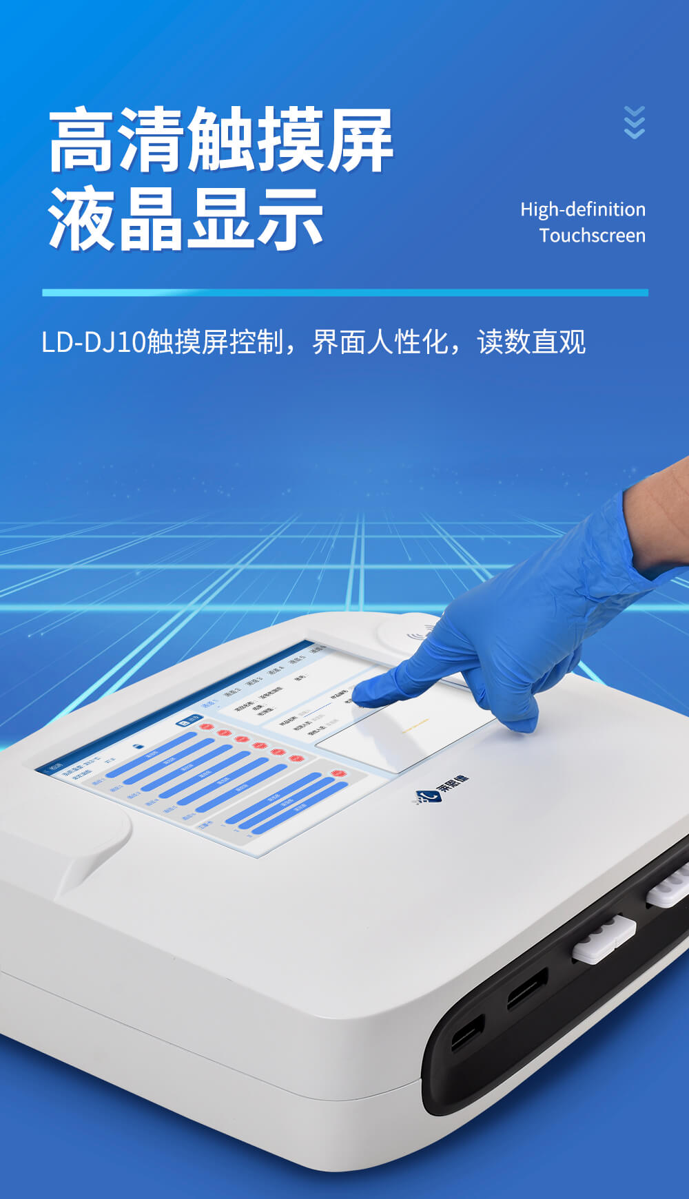 金标读数设备