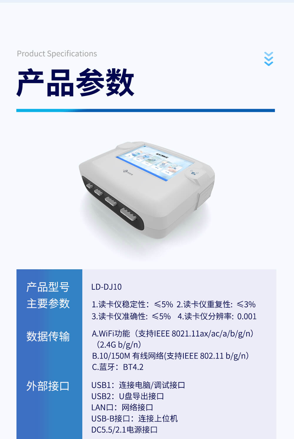金标读数设备