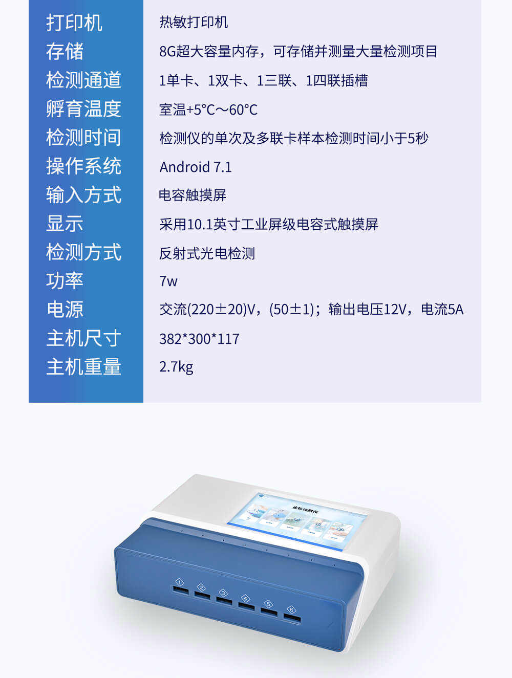 金标读数设备