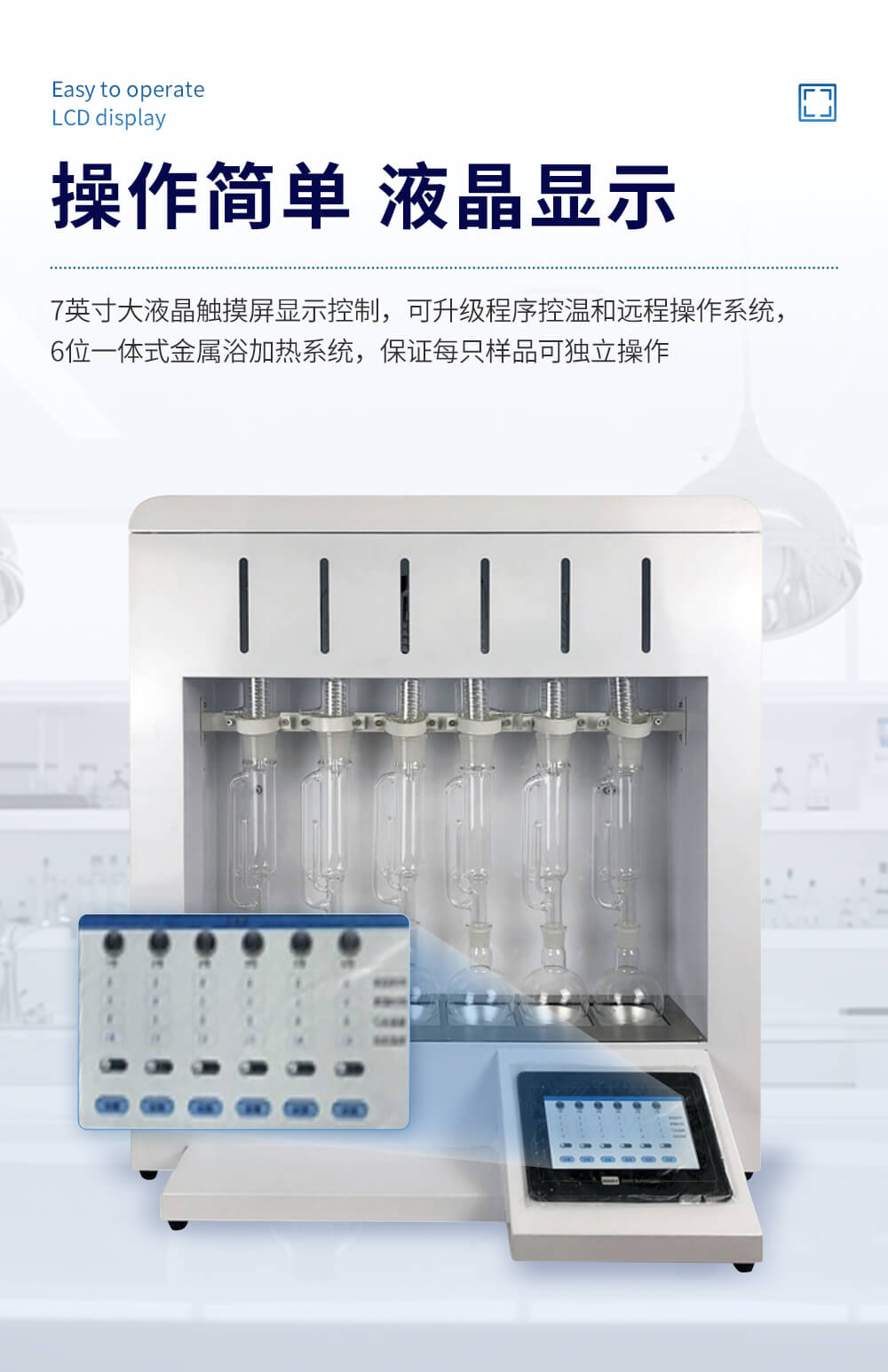 全自动脂肪检测仪