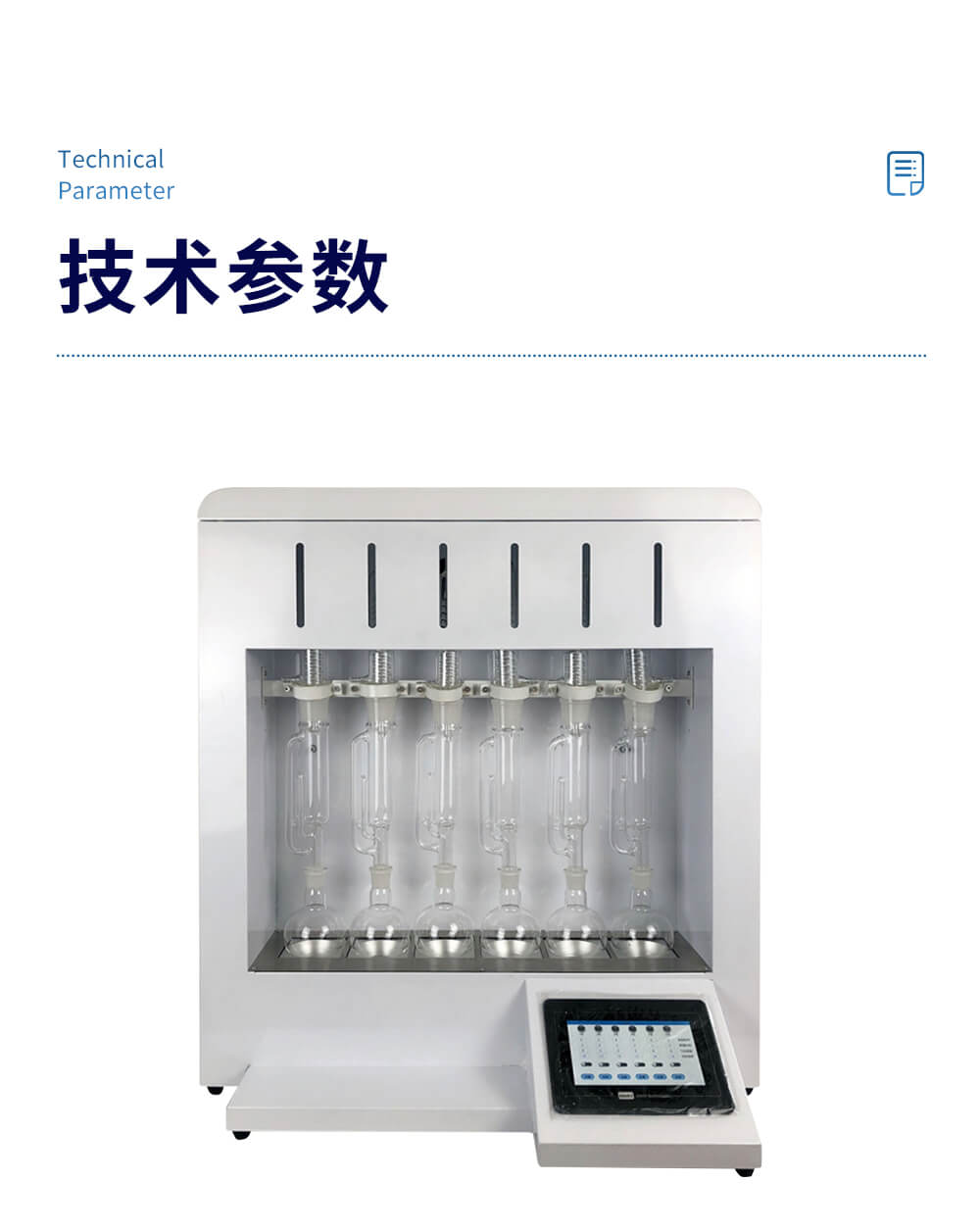 全自动脂肪检测仪