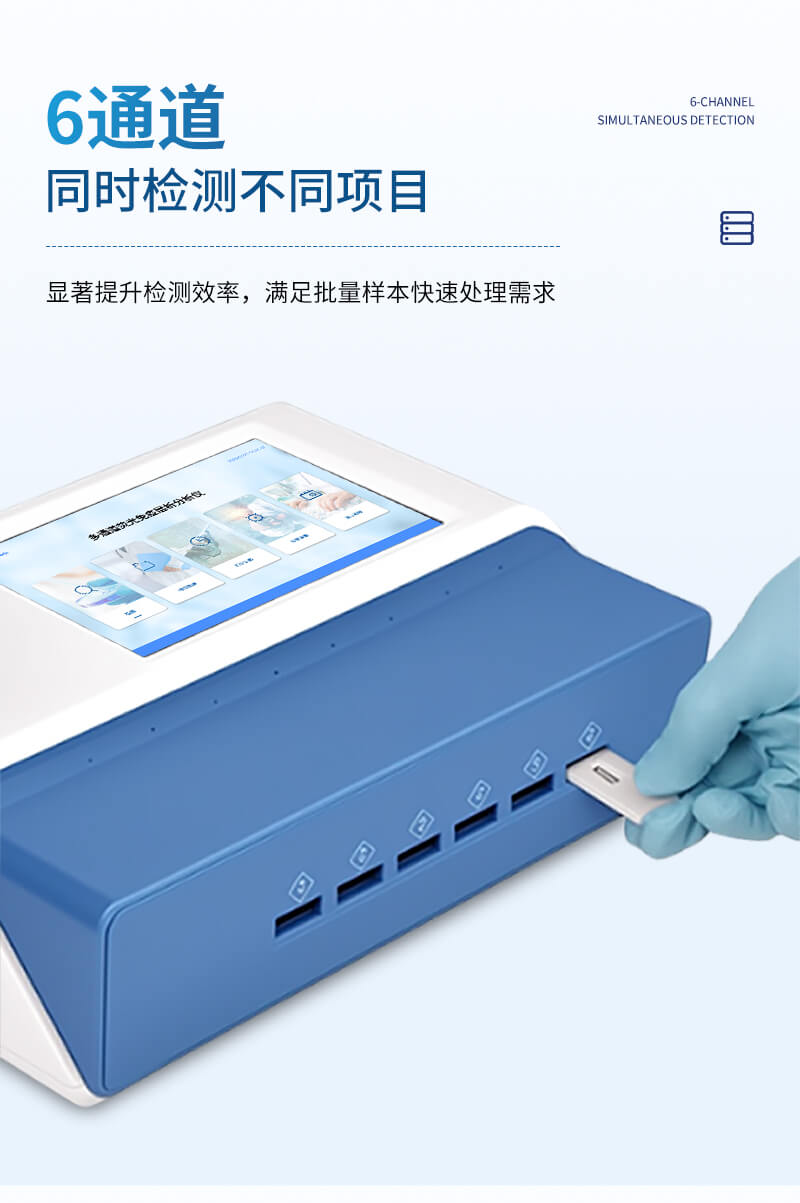 多通道兽药检测仪