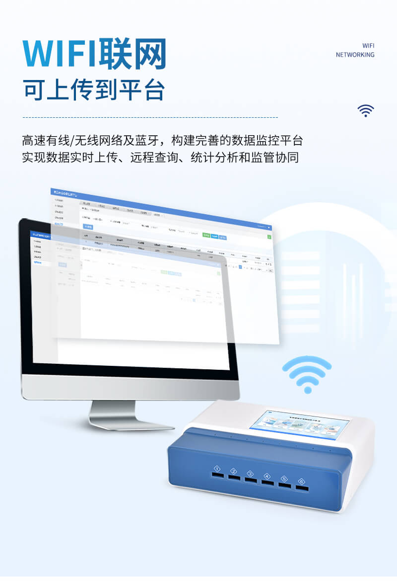 多通道兽药检测仪