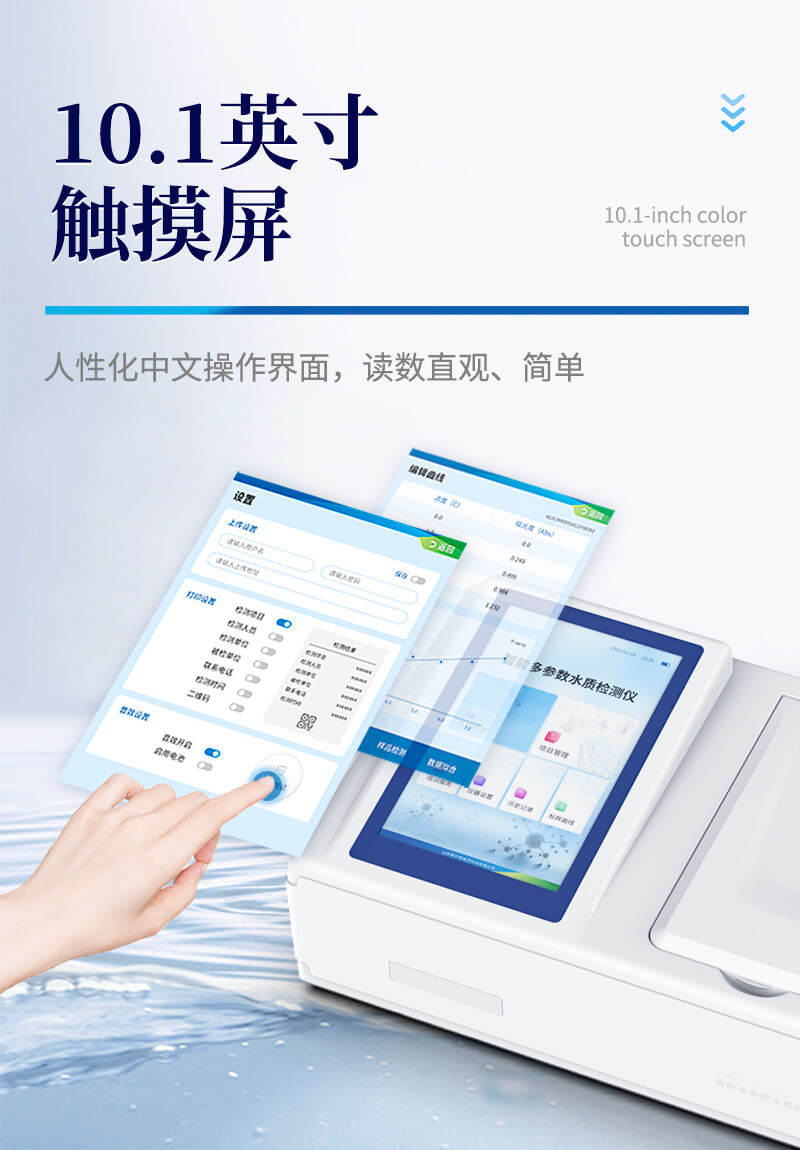 水质硝酸盐氮测定仪