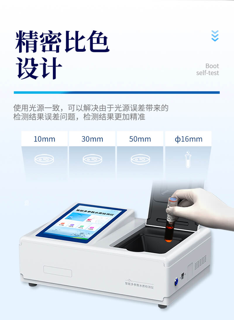 水质硝酸盐氮测定仪
