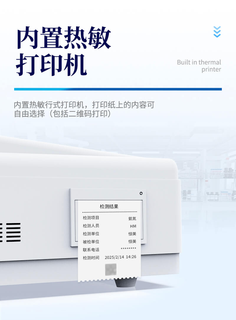 水质硝酸盐氮测定仪