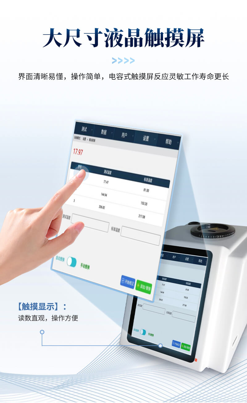 全自动视频熔点仪