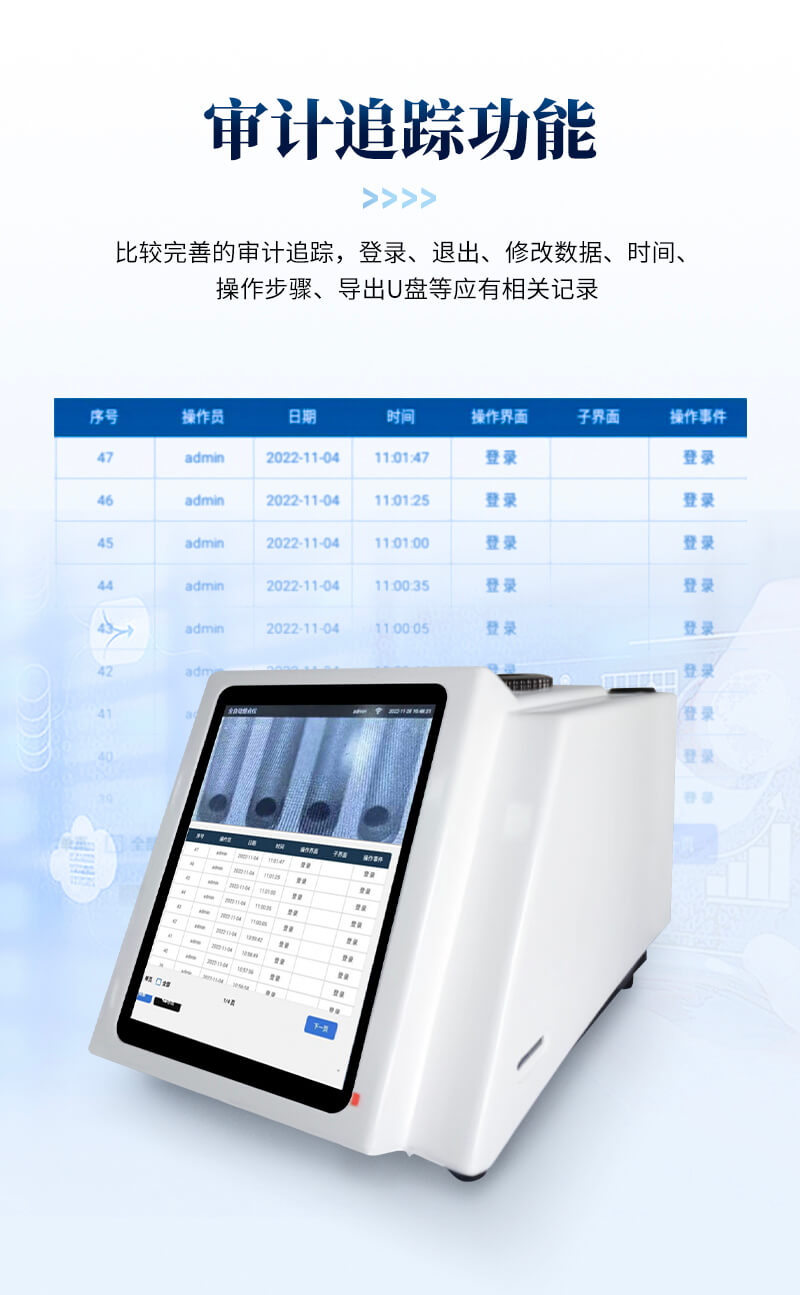 全自动视频熔点仪