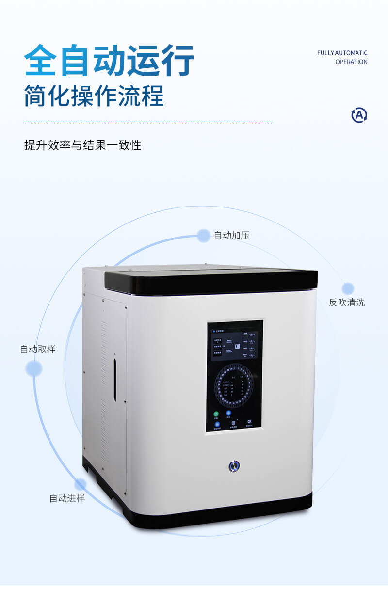 全自动二次热解析仪